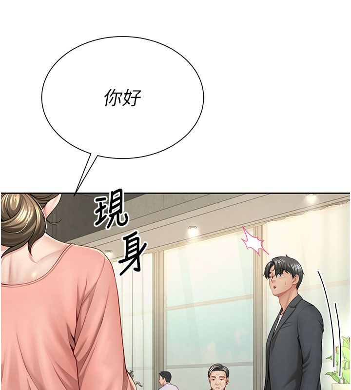第1話-前任砲友是現任繼母, 페이지 266