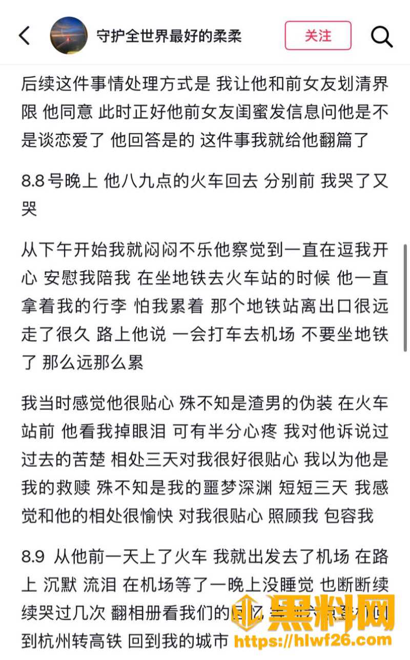 江西渣男出轨吃瓜事件 4