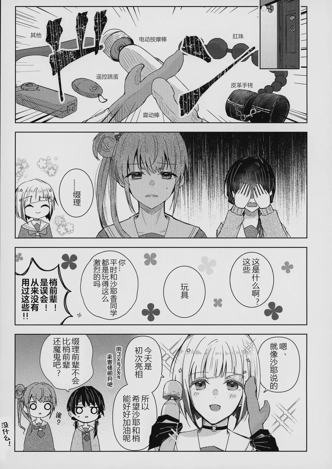 第 1 章, หน้า 6
