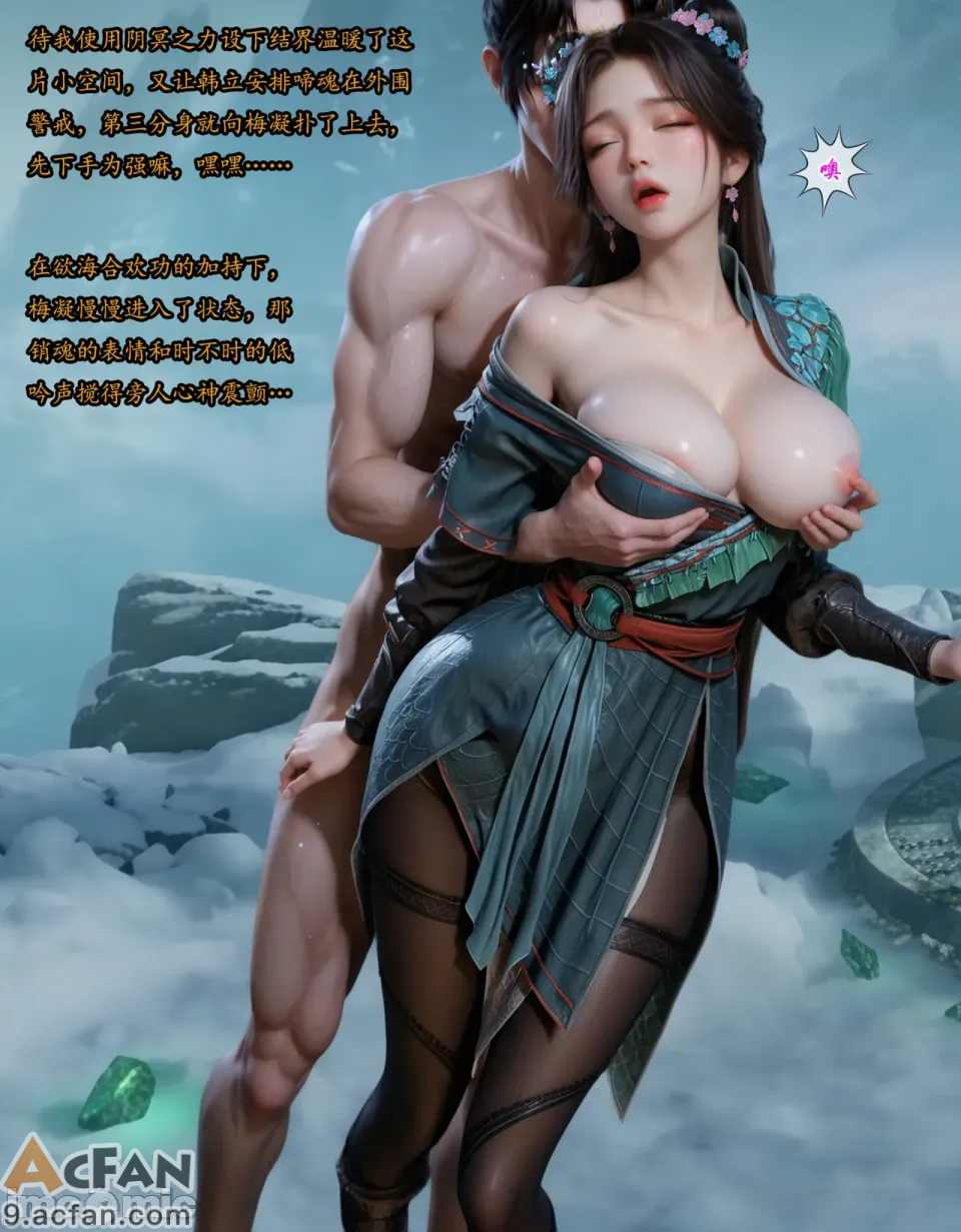 我在凡修当魔头  18, page 23