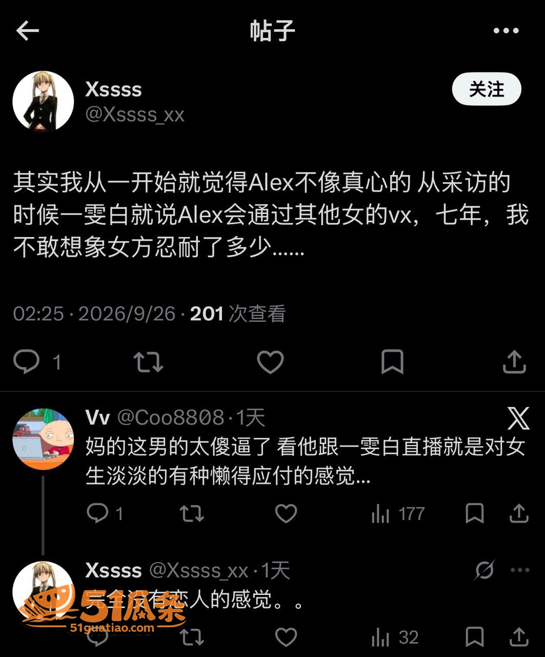 Alex 订婚闪分后相关图片16