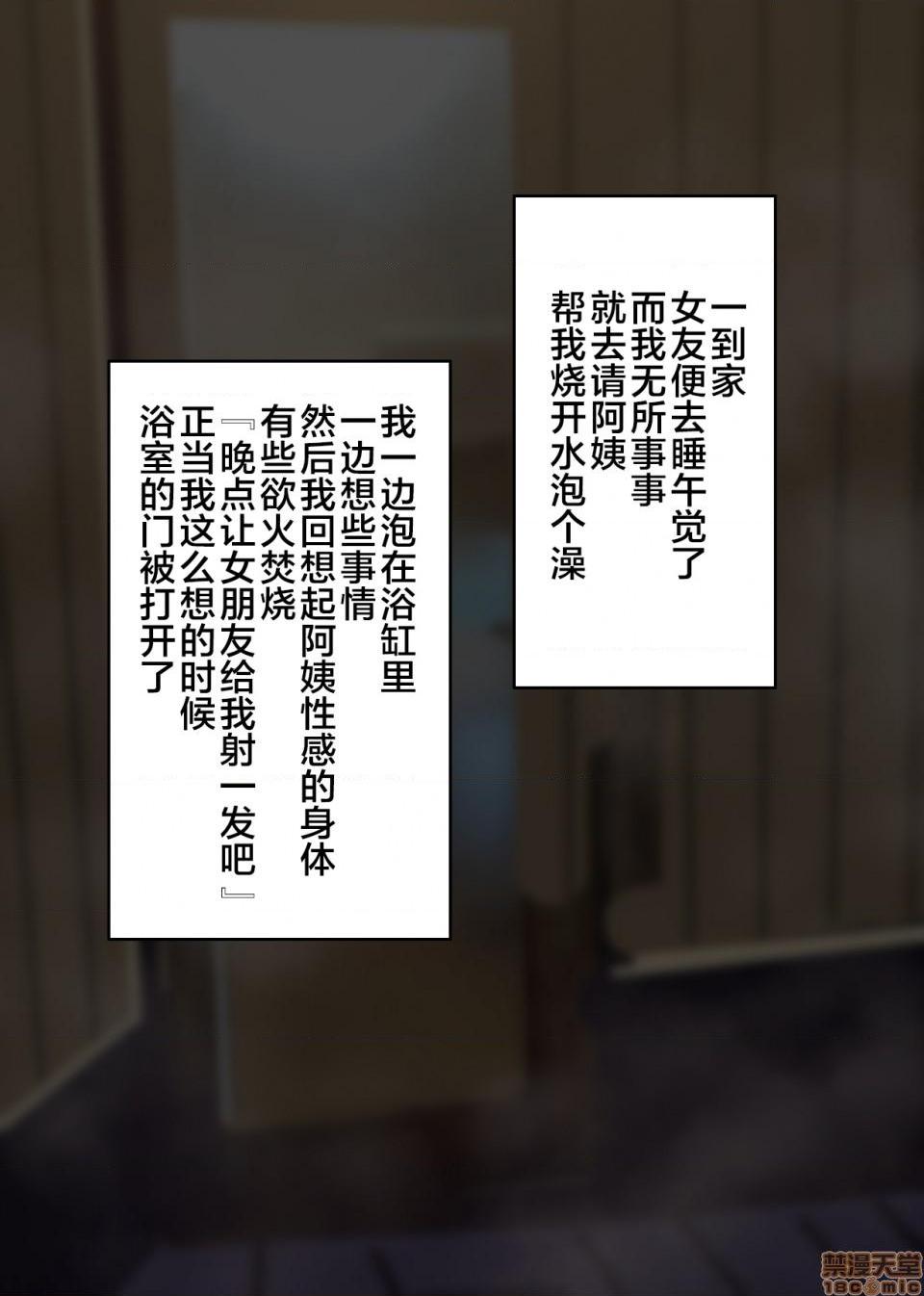 [新桥月白日语社] [放課後居残り組 (仁志田メガネ)] カノママがHすぎる [中国翻訳], страница 4