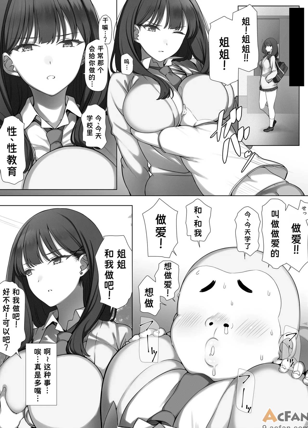 第1章、10 ページ