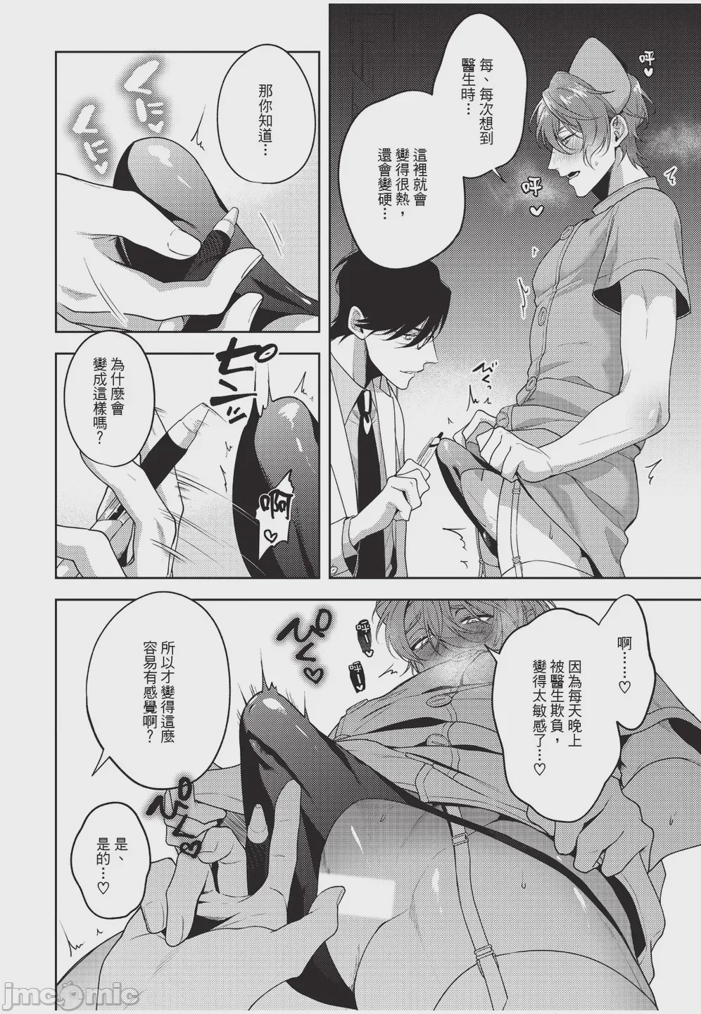 第1话, pahina 114