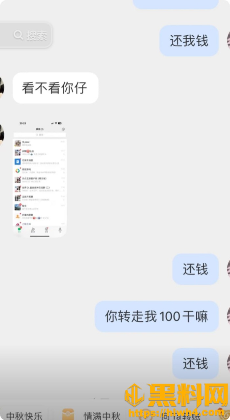 袁勇斌出轨被曝彻底翻车 3
