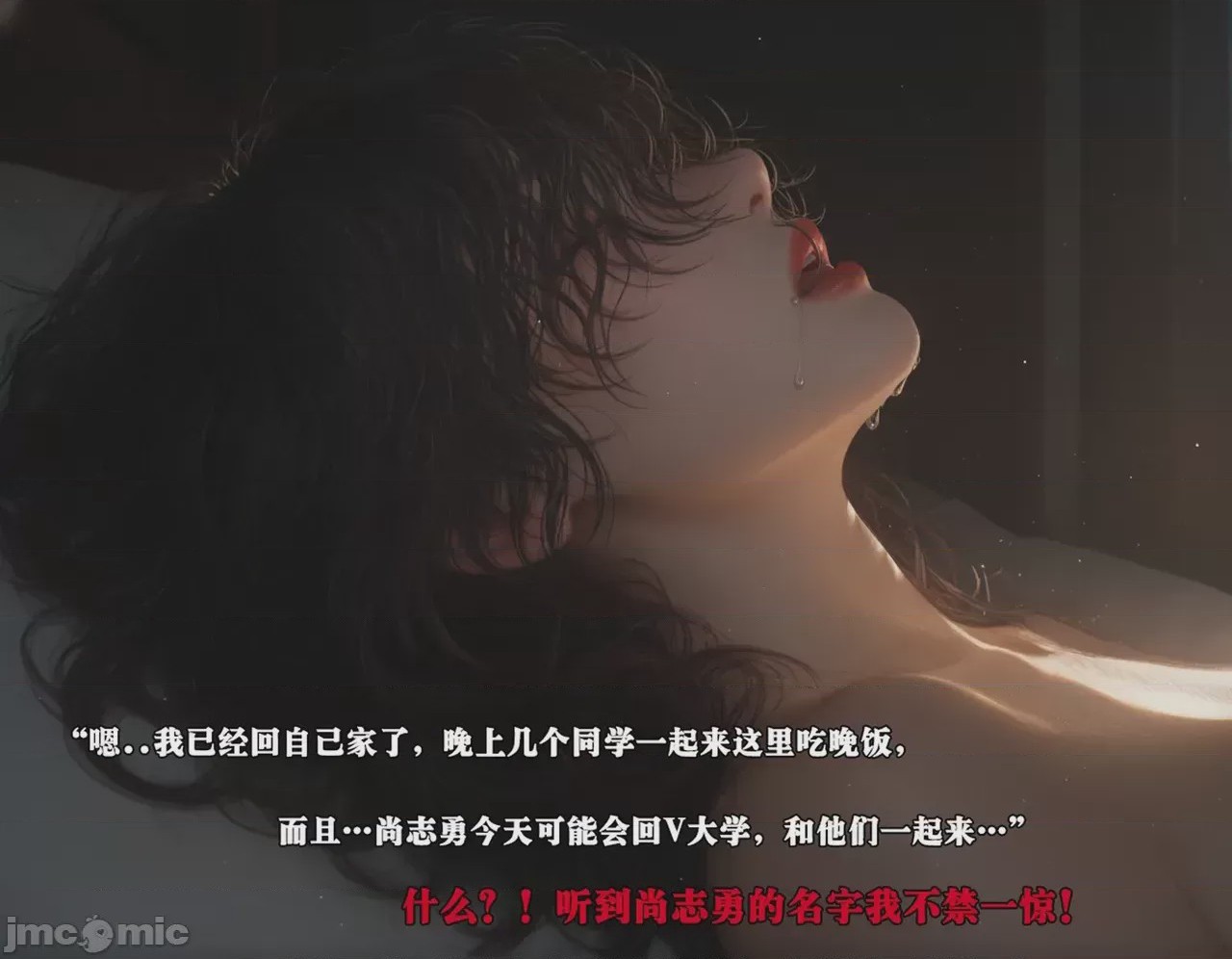 第1话，第 39 頁