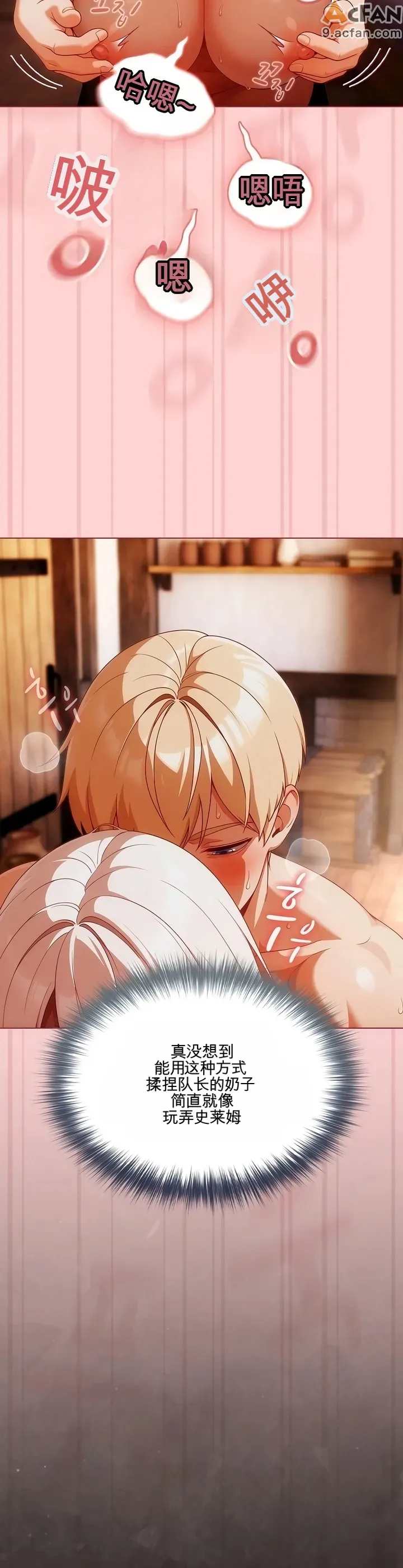 她假裝自己是黑暗精靈！_1-6話, หน้า 60