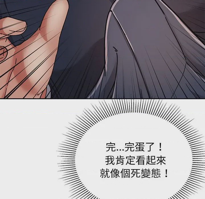 第1话 要成為男子漢 第1話, страница 87