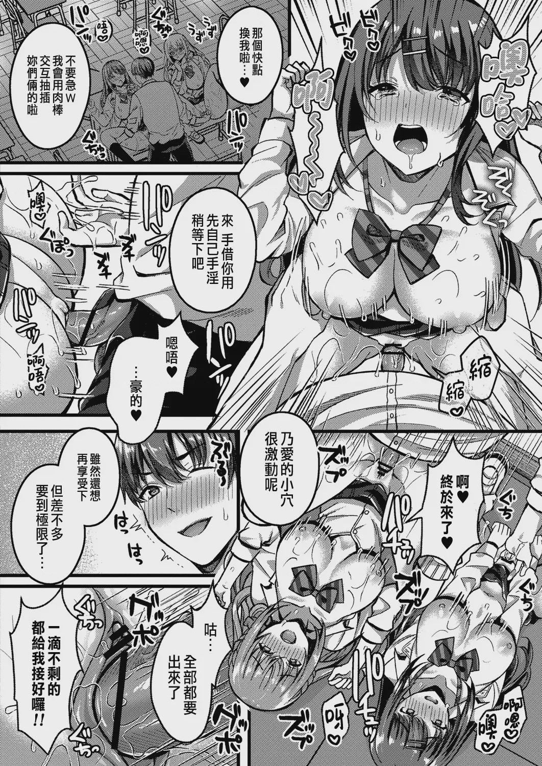第1话，第 100 頁