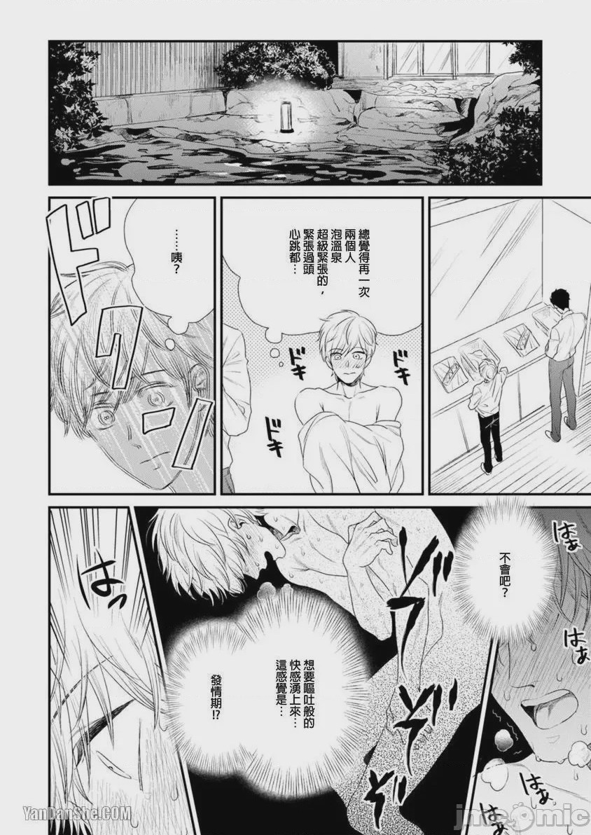 第1话, страница 170