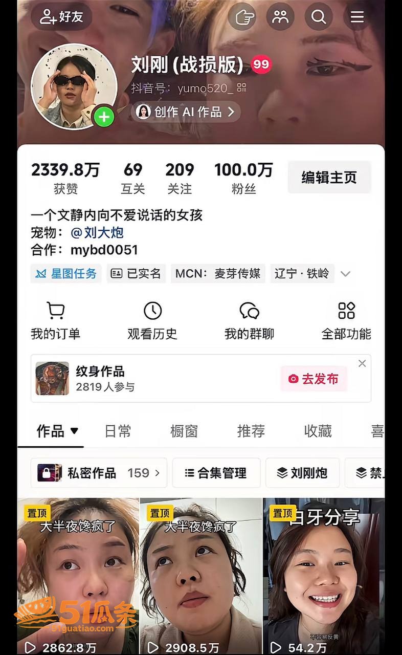 刘大炮 坐拥大云正宫相关图片9