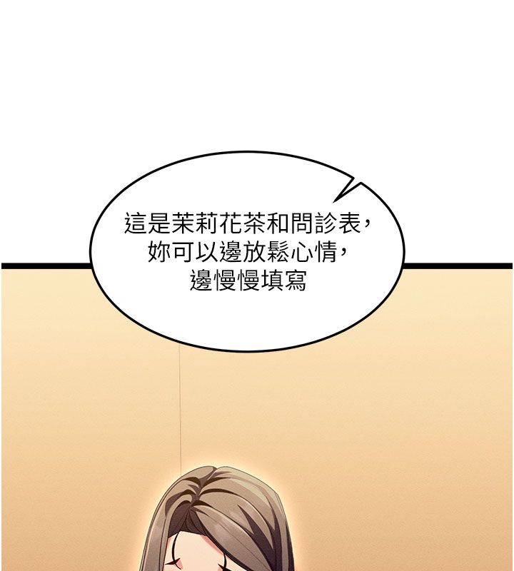 第1話-撫慰寂寞地方媽媽、114 ページ