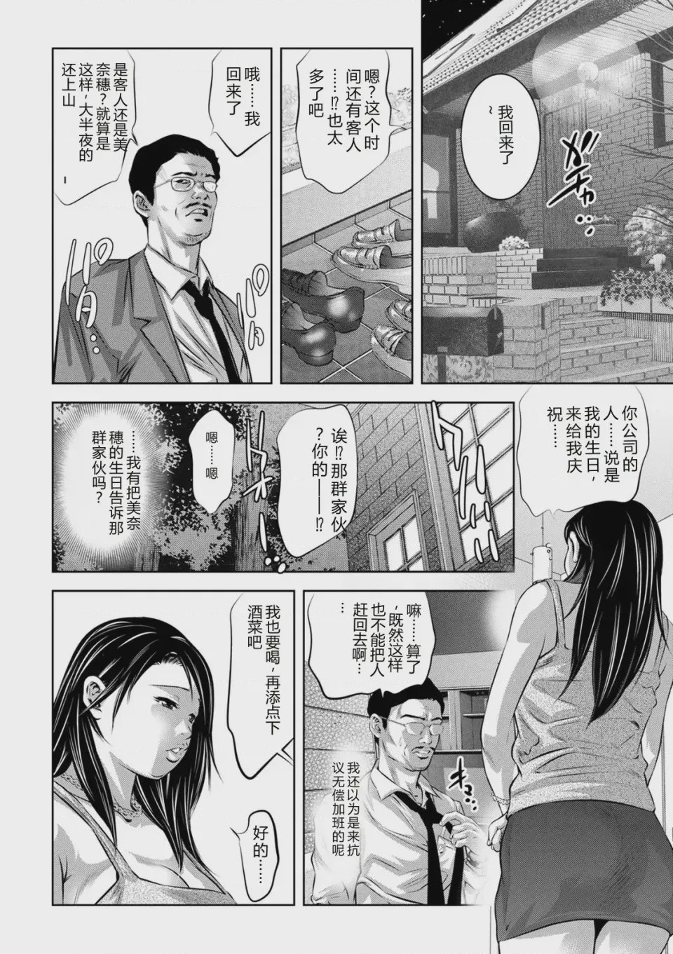 第 1 章, page 50
