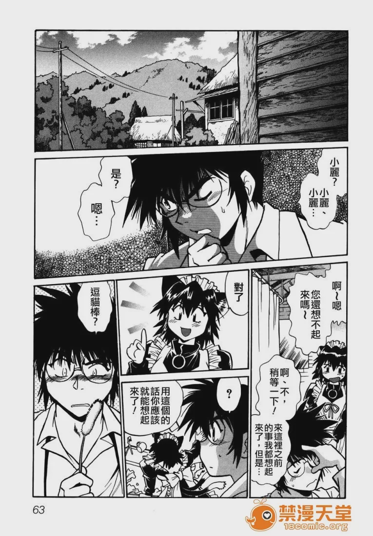 第1话，第 66 頁