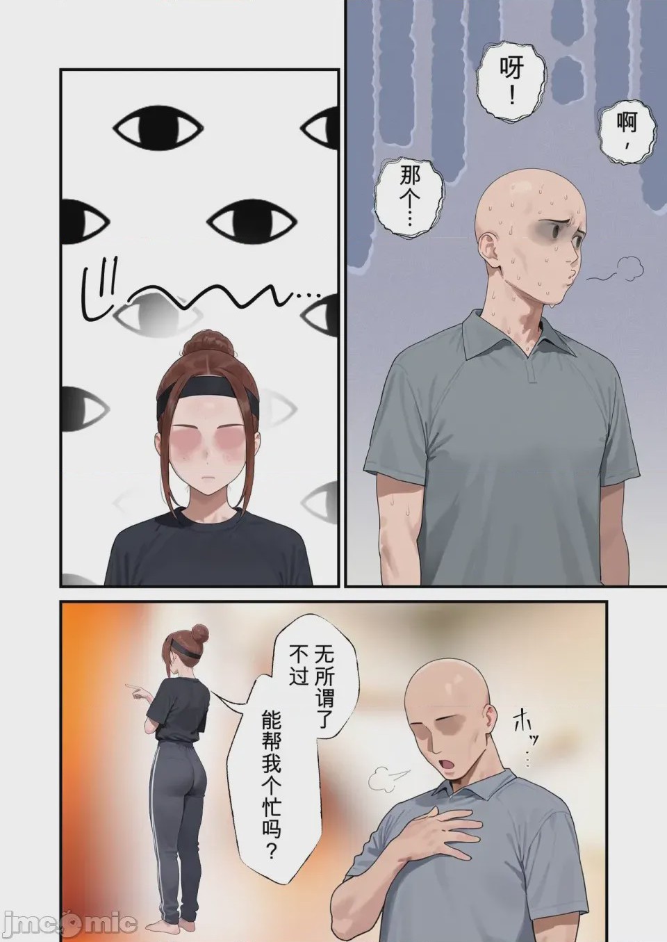 第1话, страница 30
