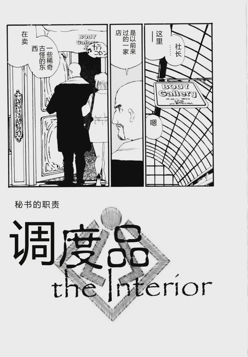 第 1 章, pahina 30