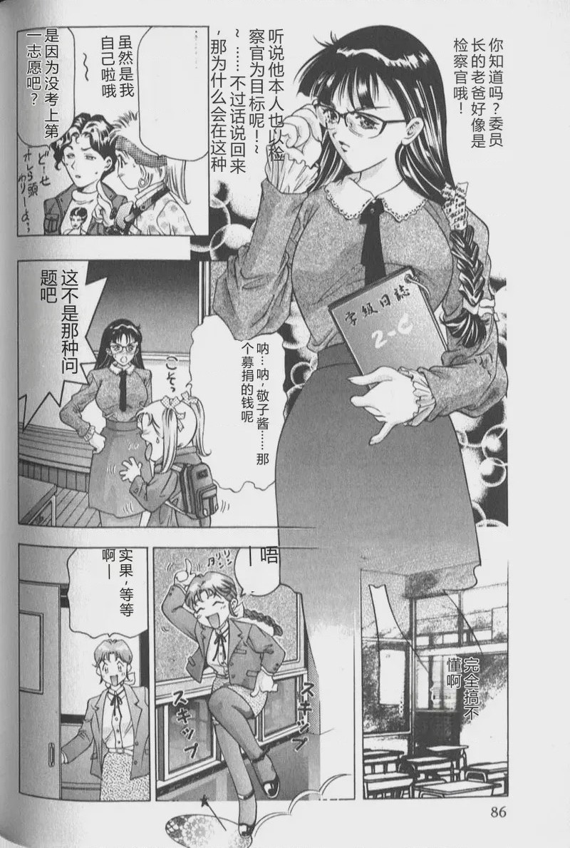第 1 章, หน้า 88