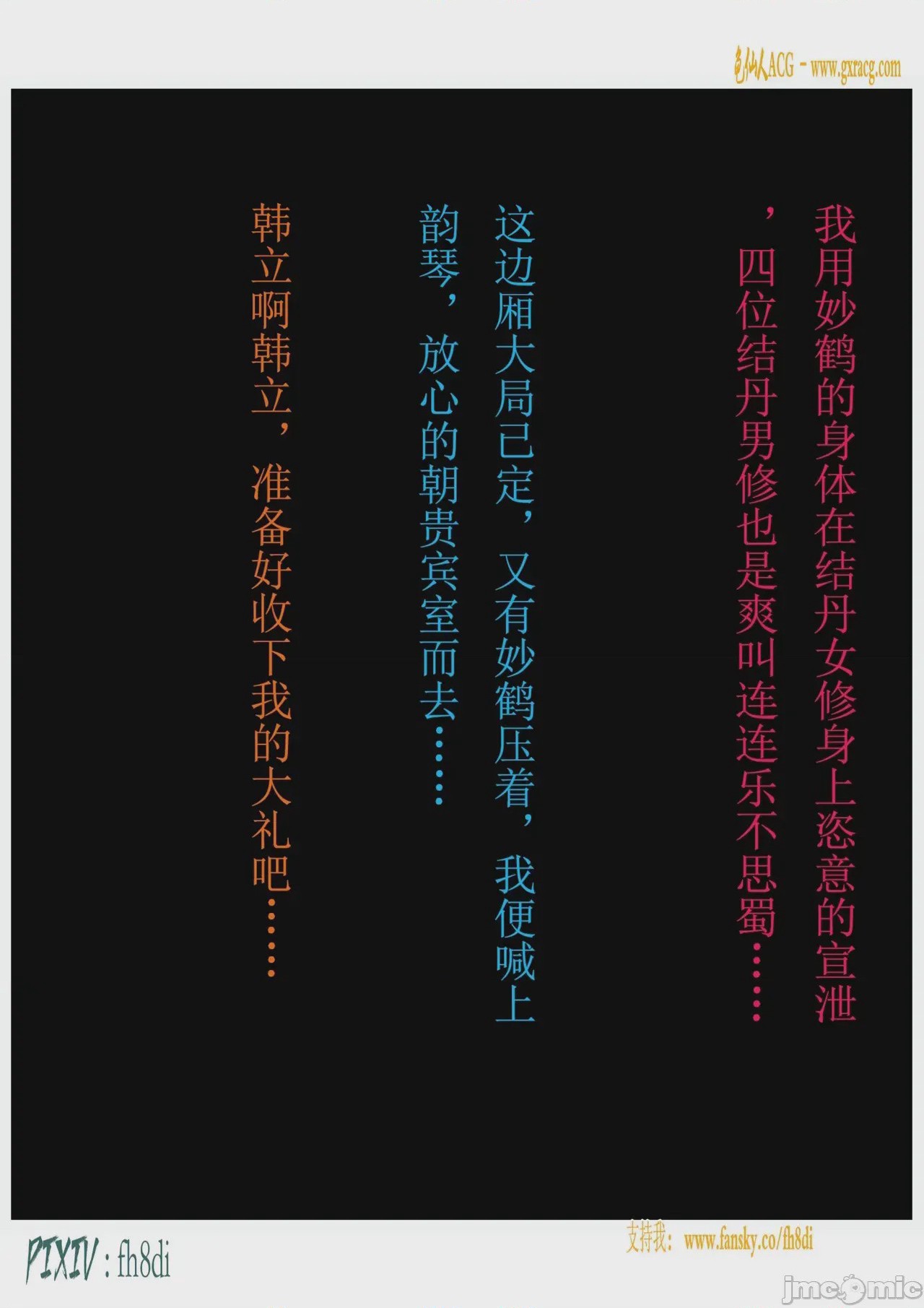 第1话, страница 806