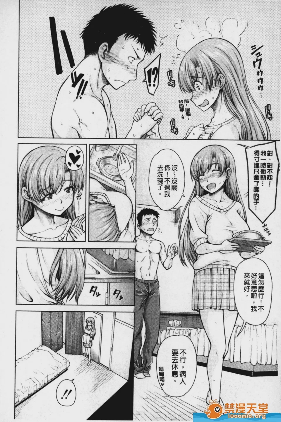 第1话, page 89