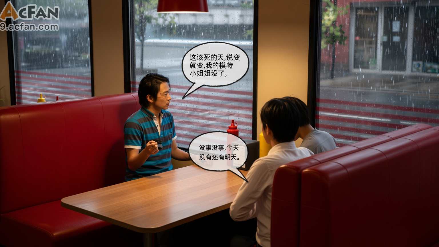 我的迟钝女友小维真人版1, 페이지 120