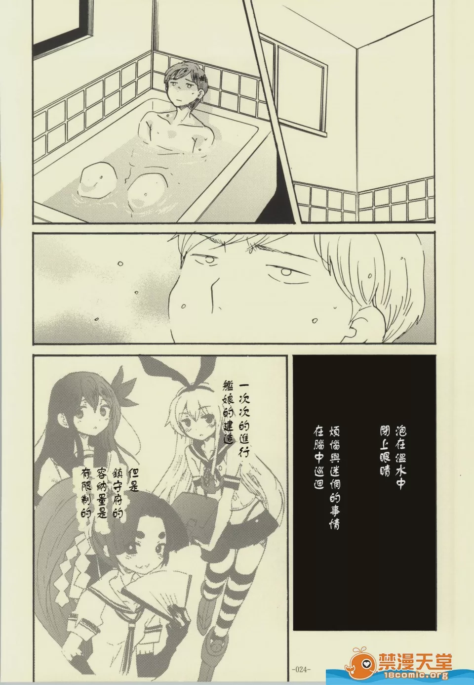 第1话, pahina 19