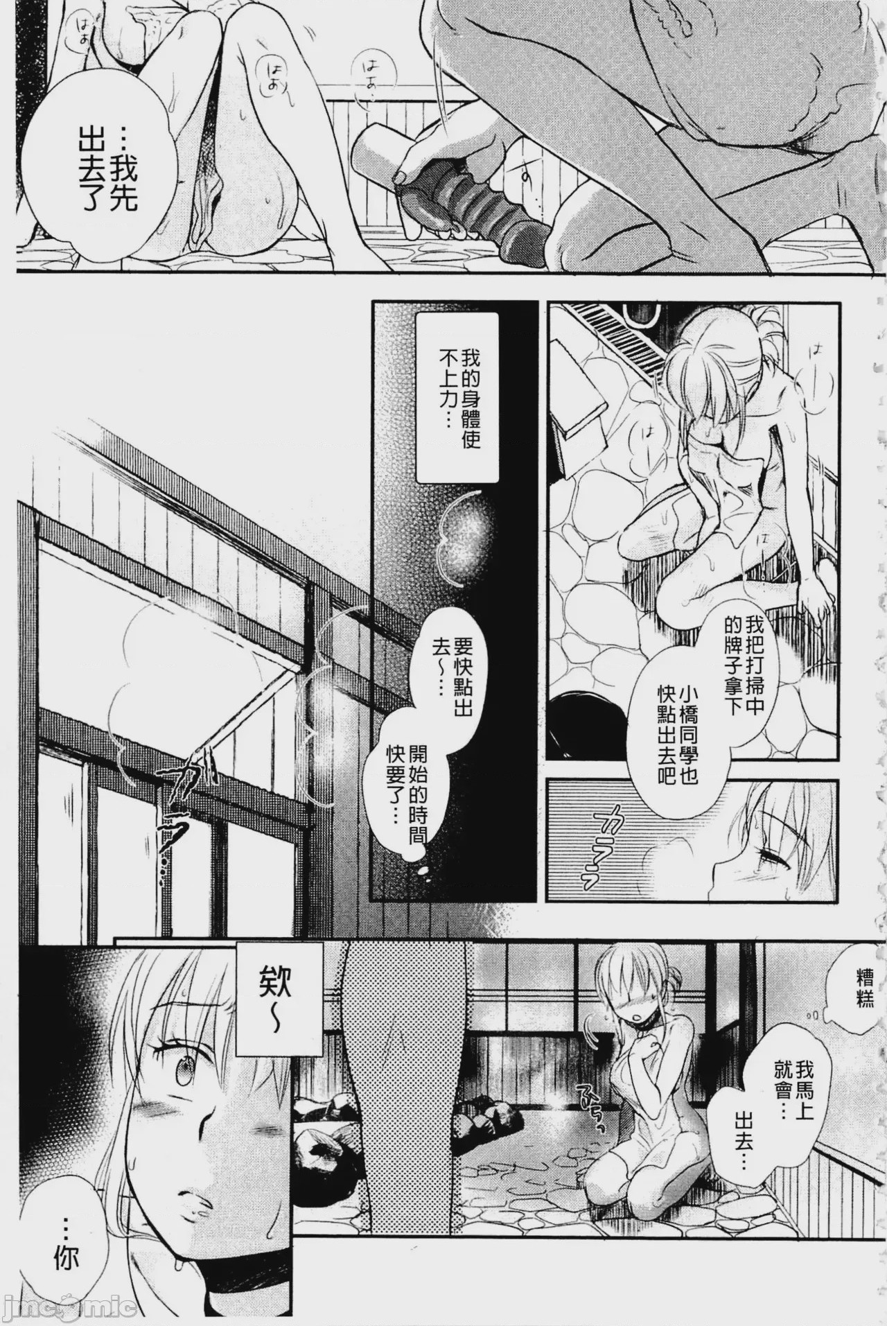 第1话，第 122 頁