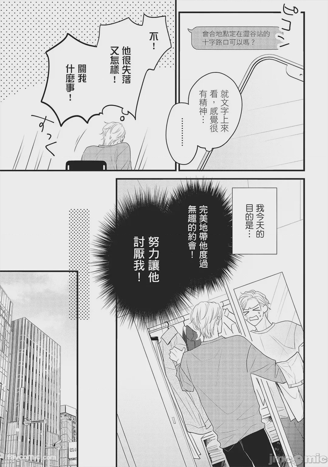 第1话, страница 90