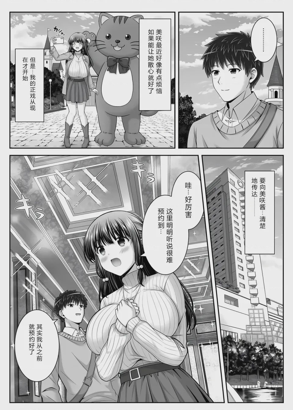 第1话，第 27 頁