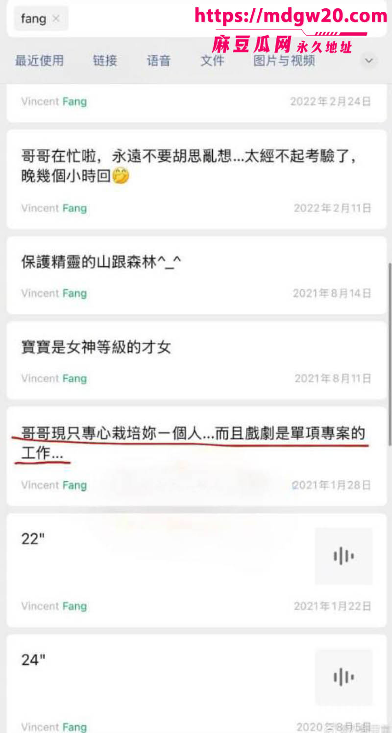 周杰伦御用作词人方文山 被爆8婚内出轨 与歌手苏思蓉长达8年的地下关系实锤