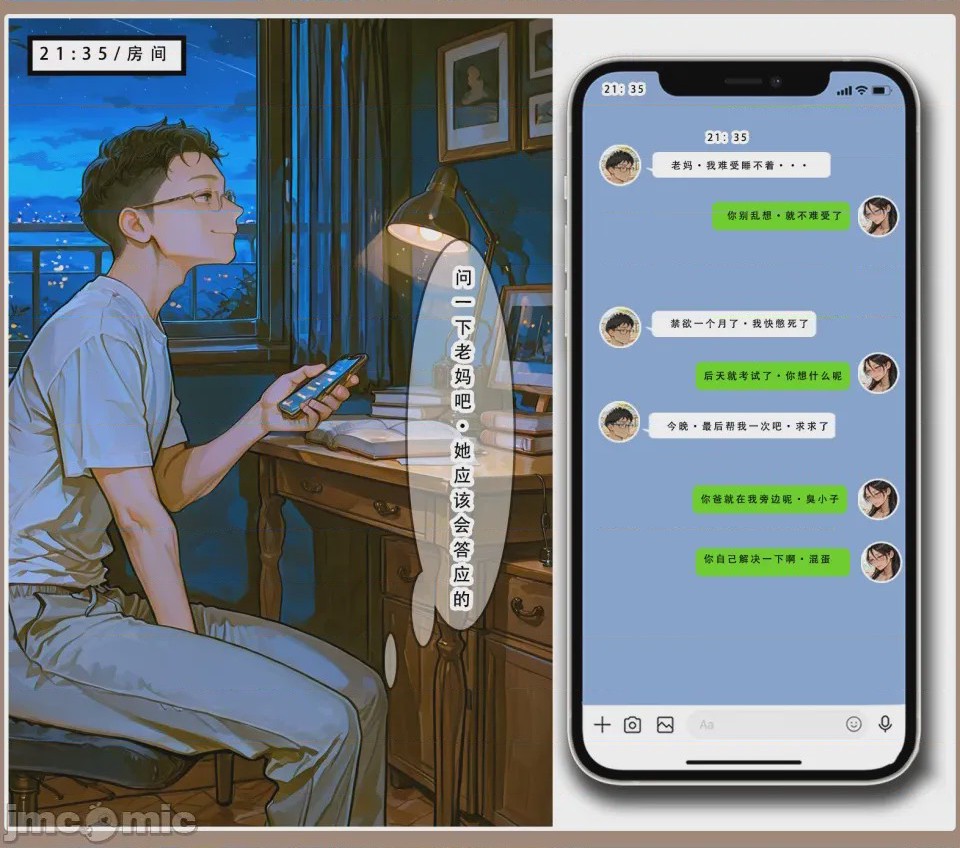 第1话，第 41 頁