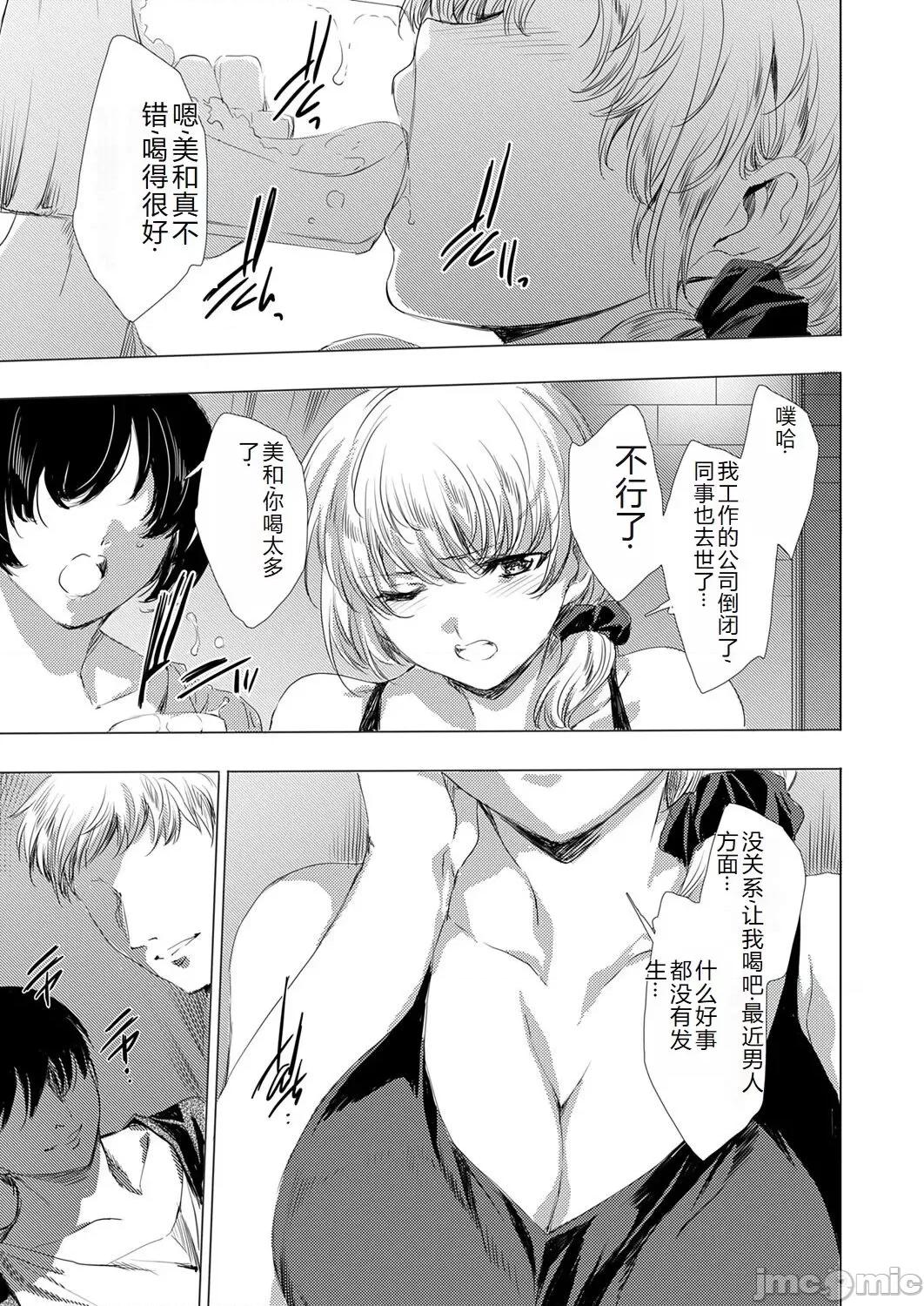 コミックマグナム Vol.176 [中国翻訳] 第1话, страница 90