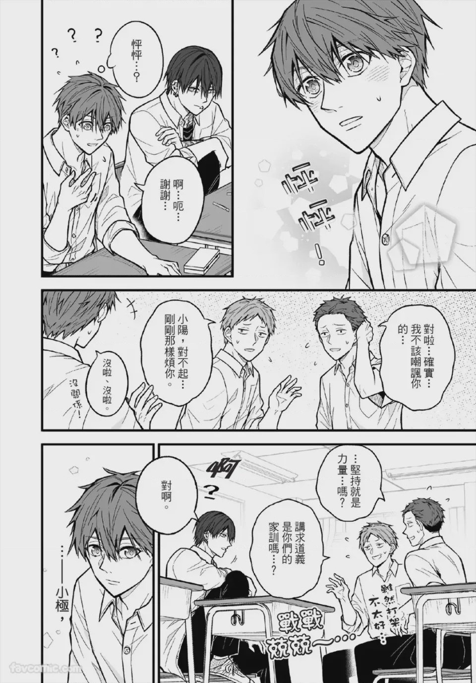 第1话，第 41 頁