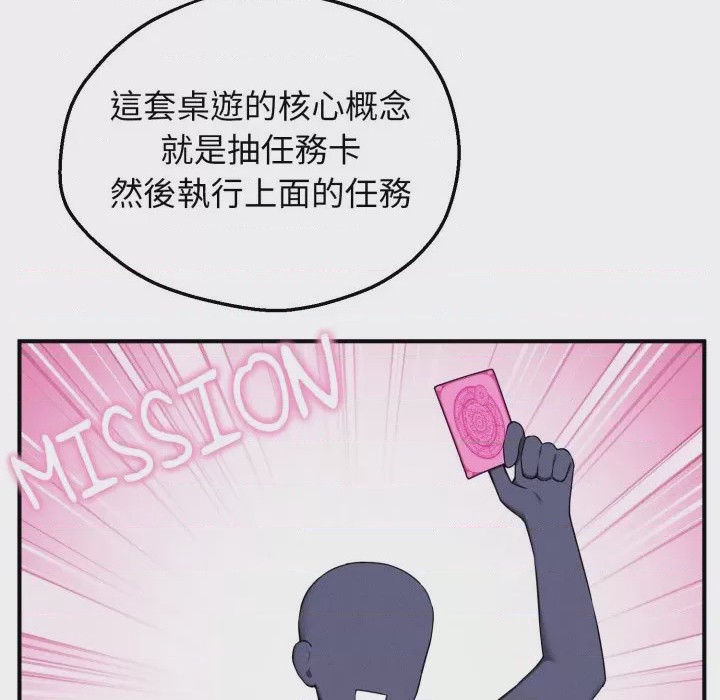 第1话 神祕的桌遊 第1話, страница 242