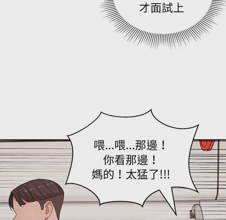 第1话 要成為男子漢 第1話, страница 43