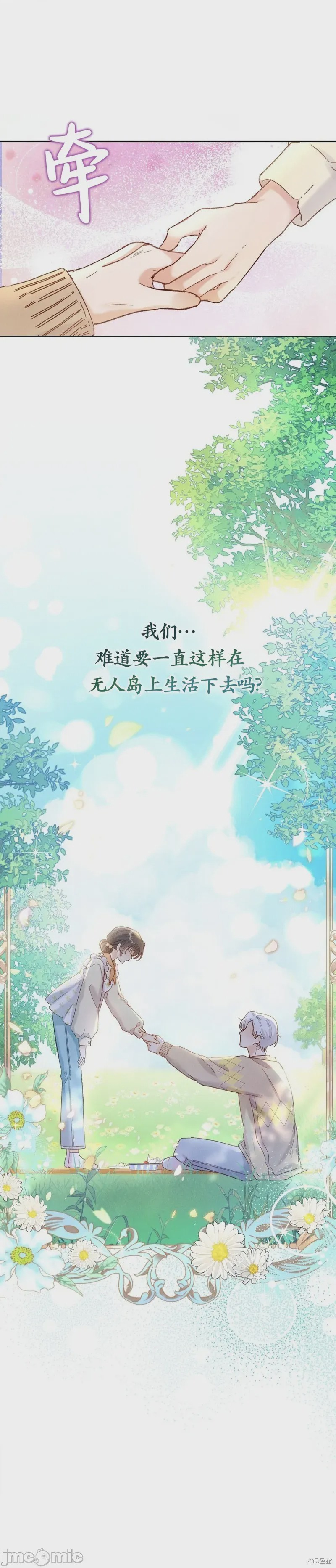 第1话 序章, หน้า 5