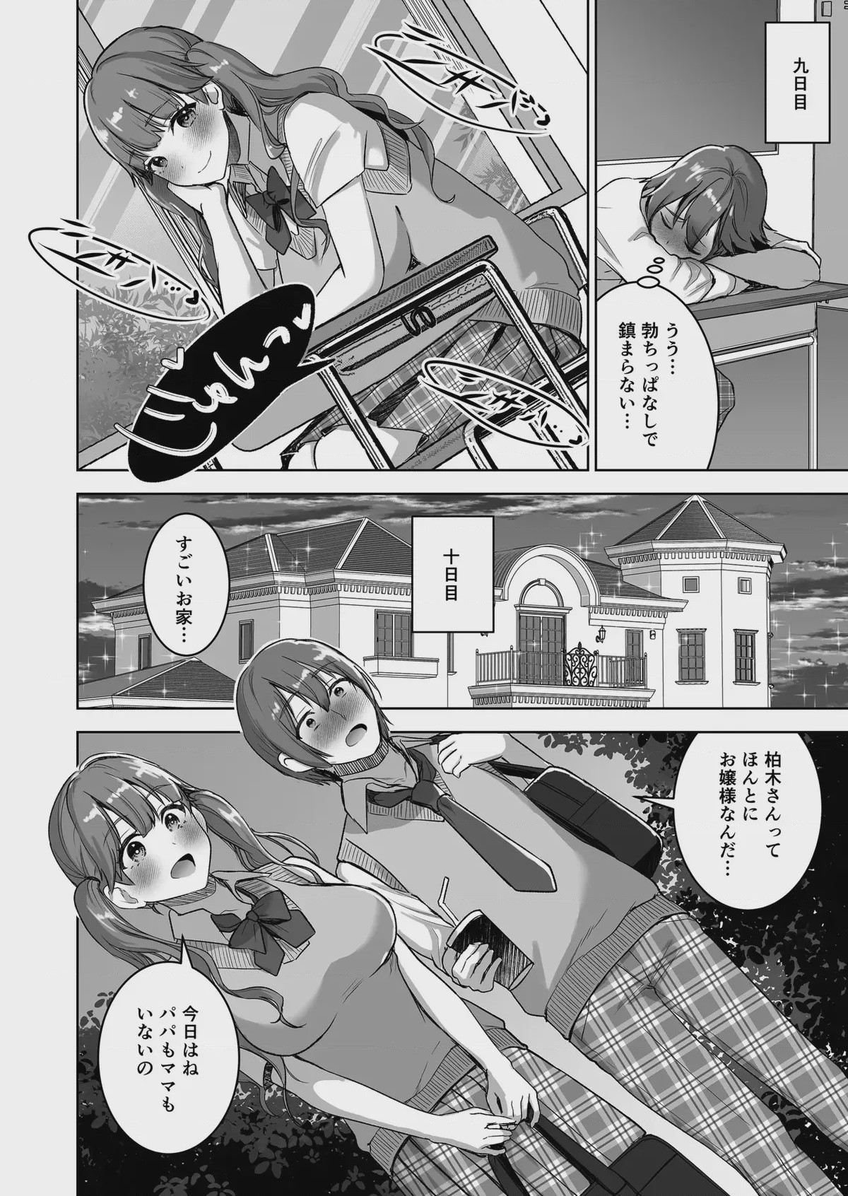 第 1 章, page 6