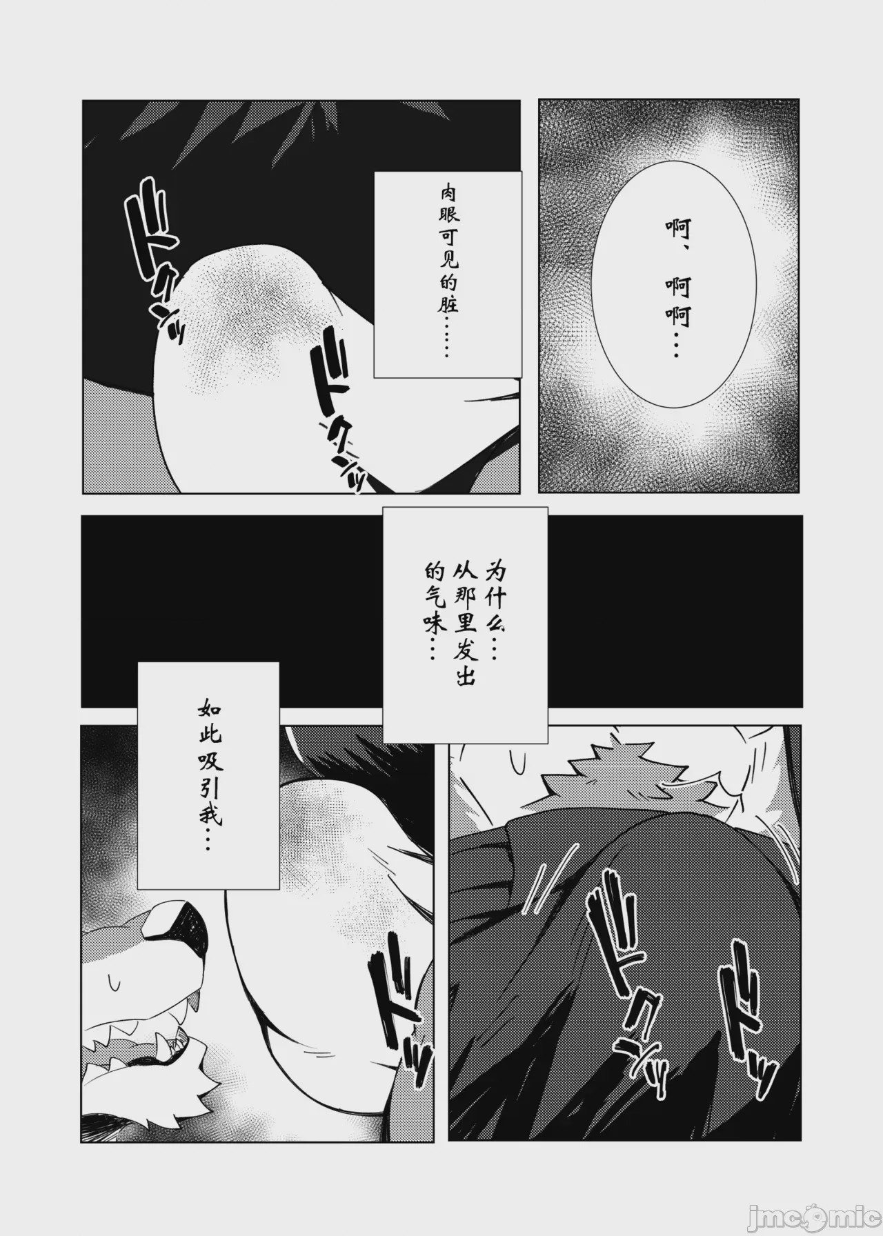 第1话, страница 105
