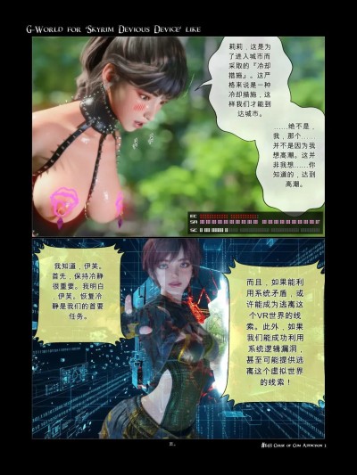 Плакат для [gachidom] G-World for 'Skyrim Devious Device' like #143 Curse of cum addiction 3