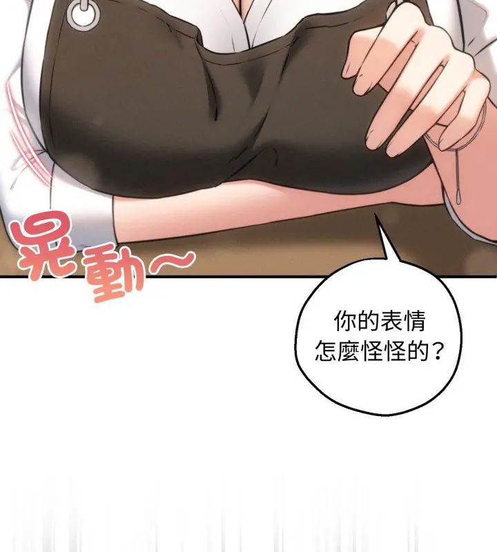 第1話, 페이지 274