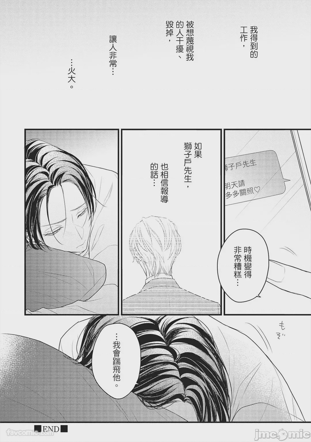 第1话, page 85