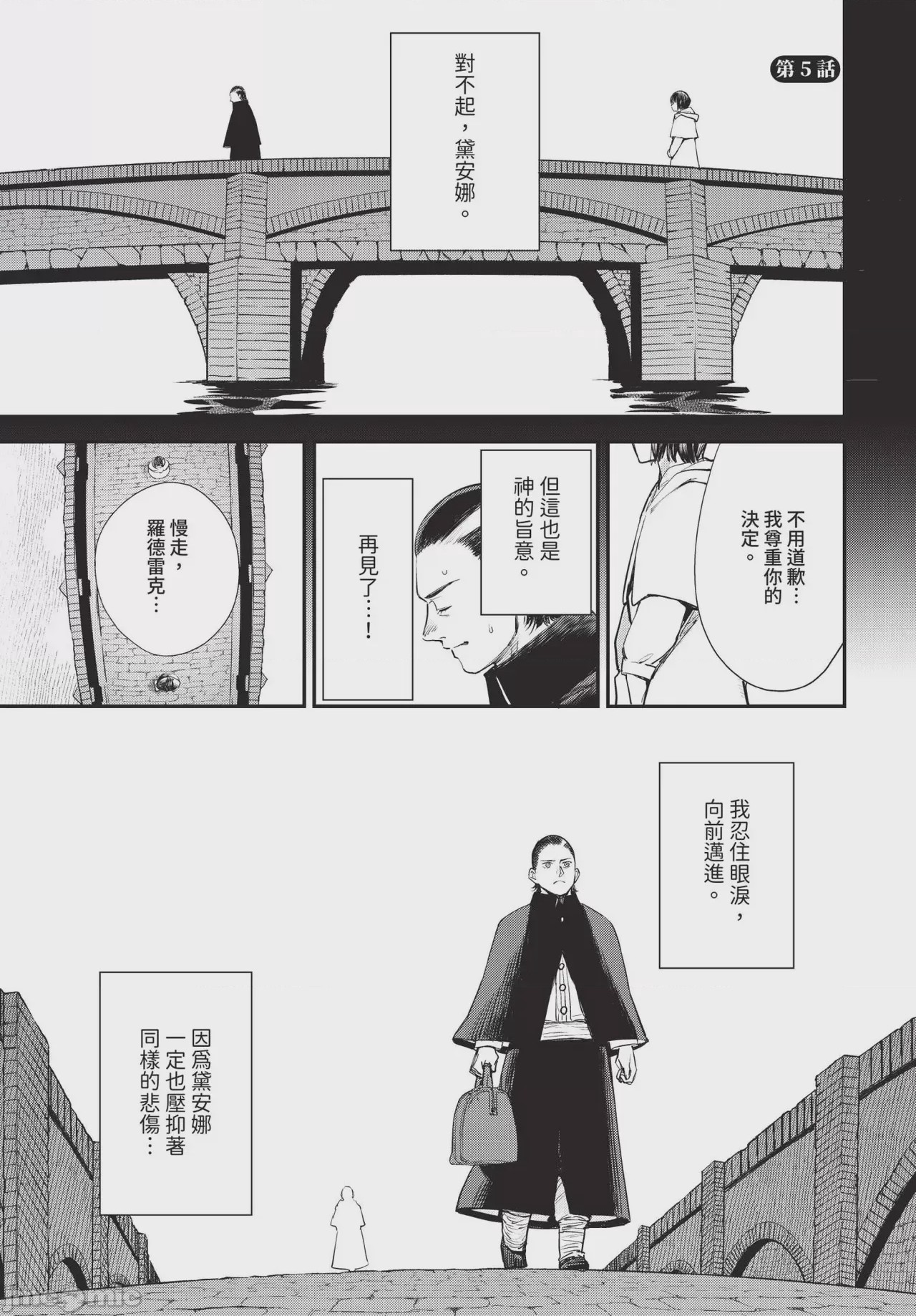第1话, страница 103