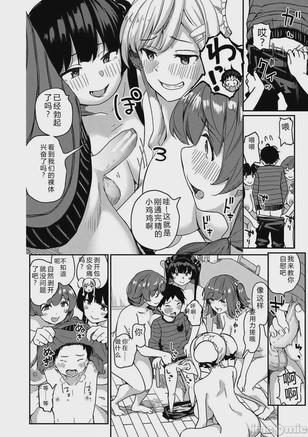 第1话，第 52 頁