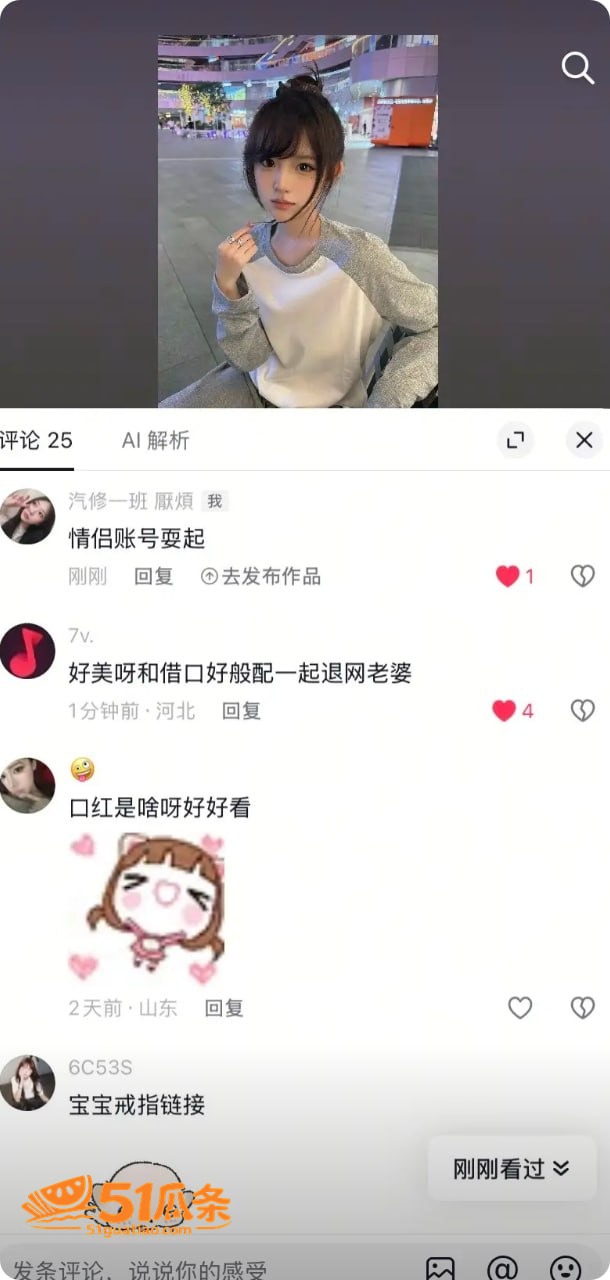 借口 官宣翻车被扒睡相关图片25