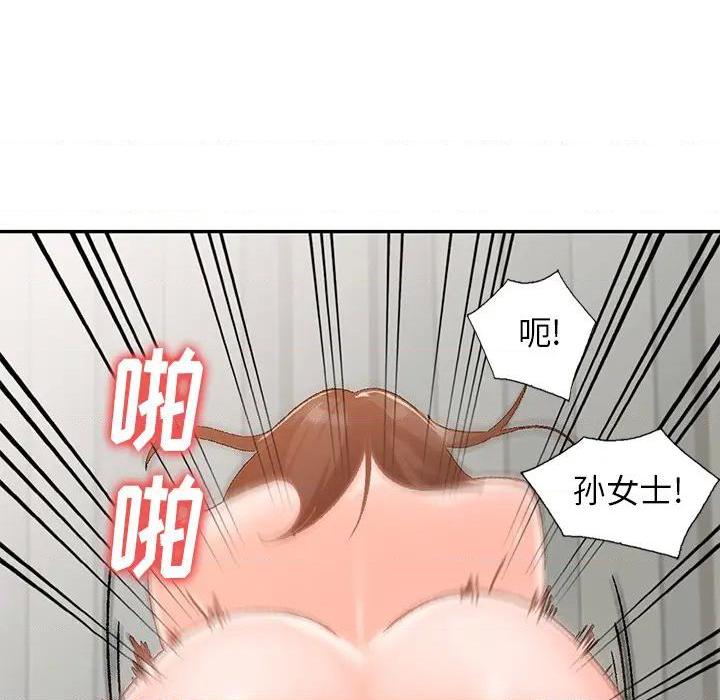 小镇上的女人们 - 她們的小秘密, страница 111