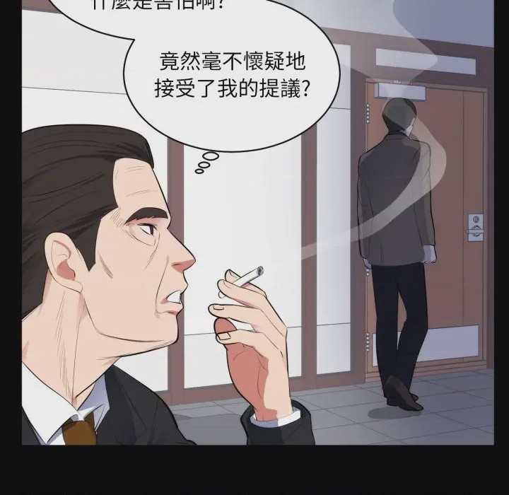 第1话 豪門千金的男人 第1話, страница 39