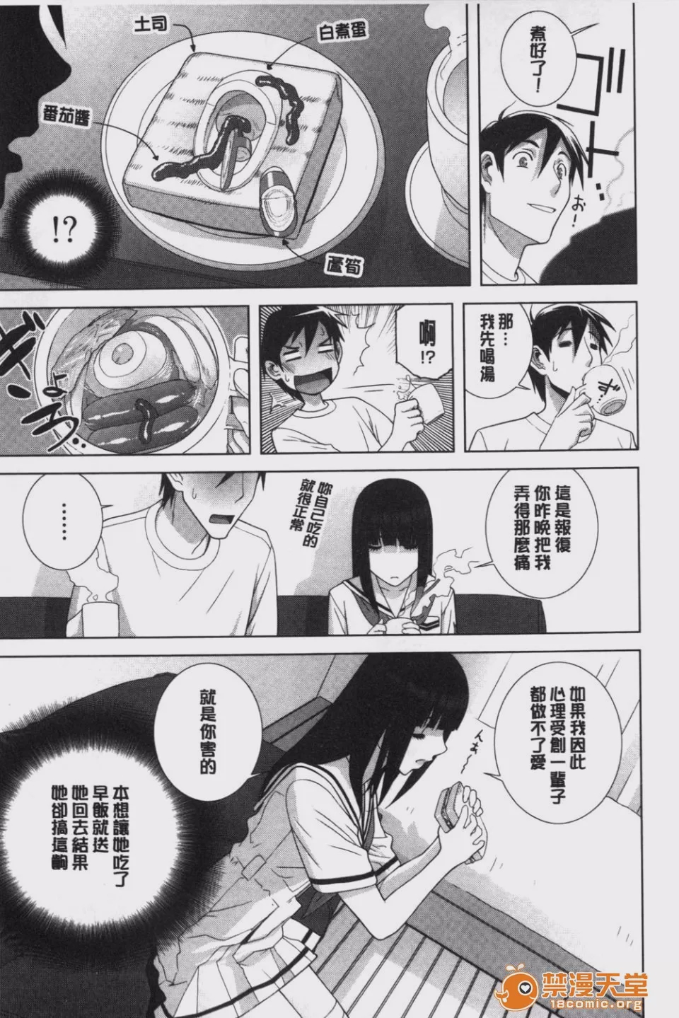 第1话, pahina 26