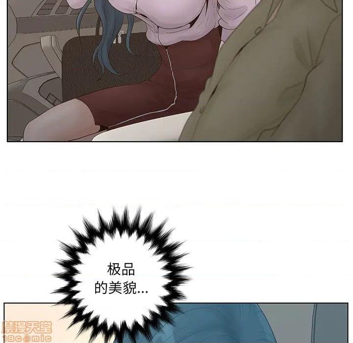 认养女-意外的秘密交易, страница 58