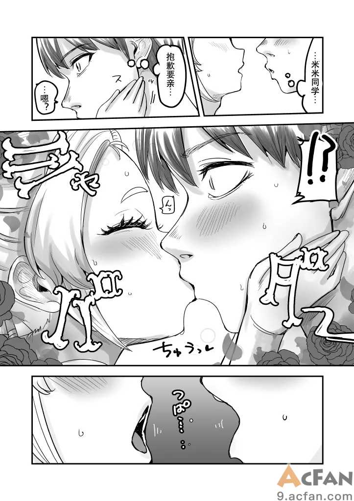 第1章、30 ページ