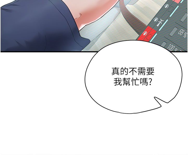 第1話-我已經「長大」了, page 118