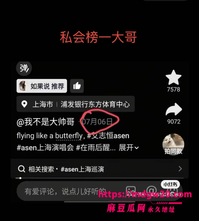 398万粉抖音女网红戴馨菲翻车 粉丝群开户网暴素人 暧昧聊天记录性爱视频全被扒